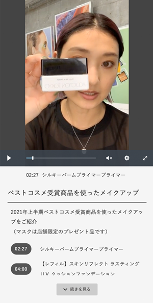 コスメ