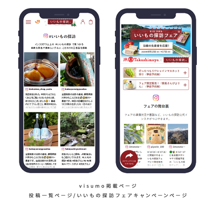 wa掲載箇所