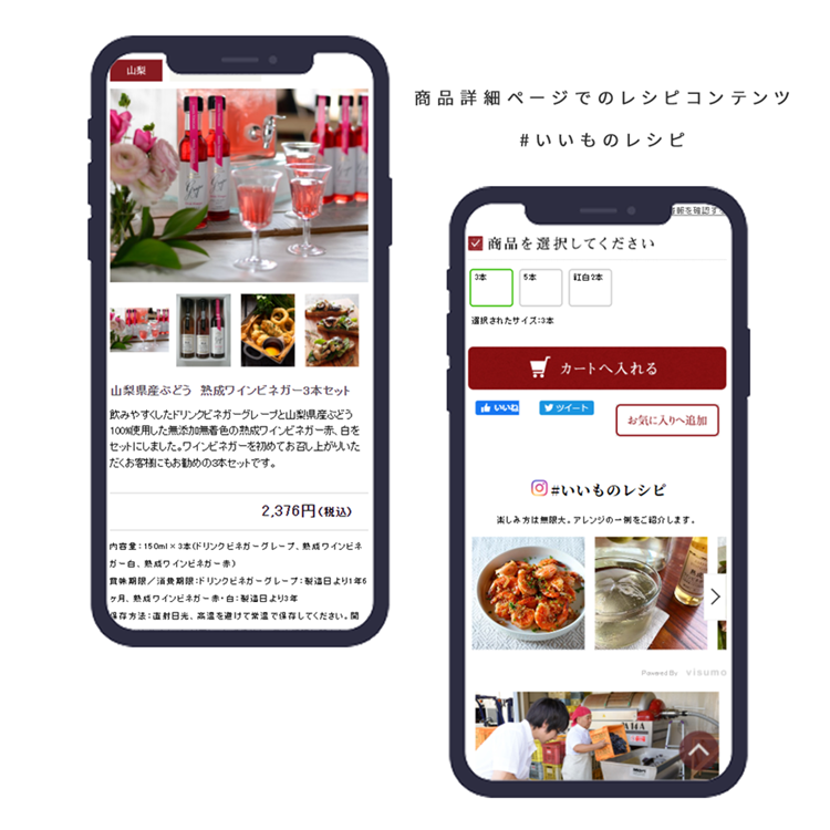 インスタグラムとECサイト連携