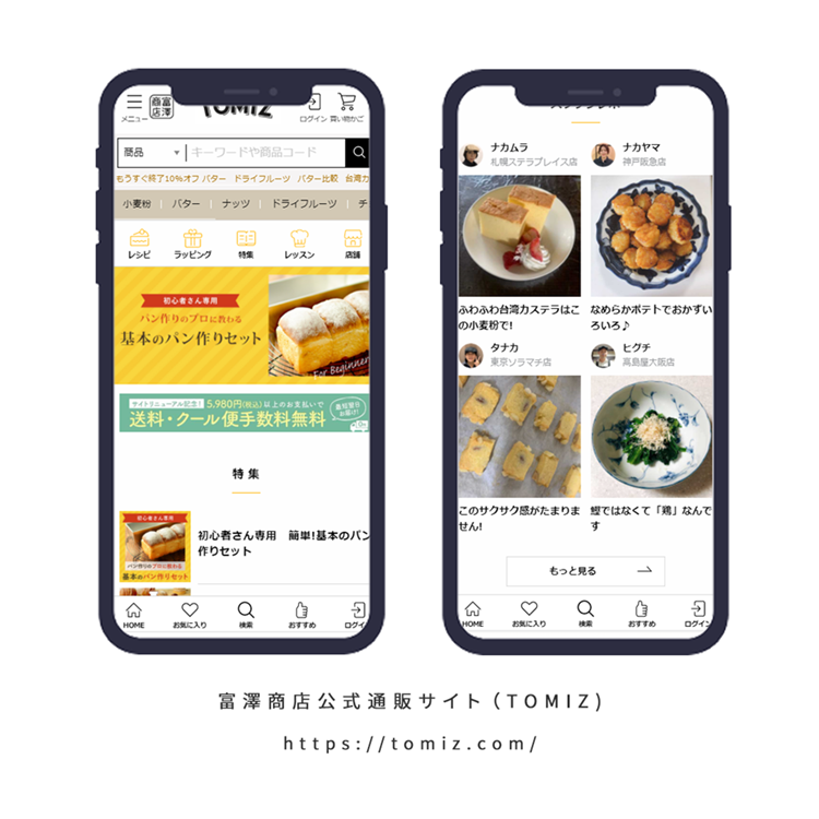 オンラインショップ