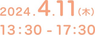2024.4.11（木）13:30-17:30